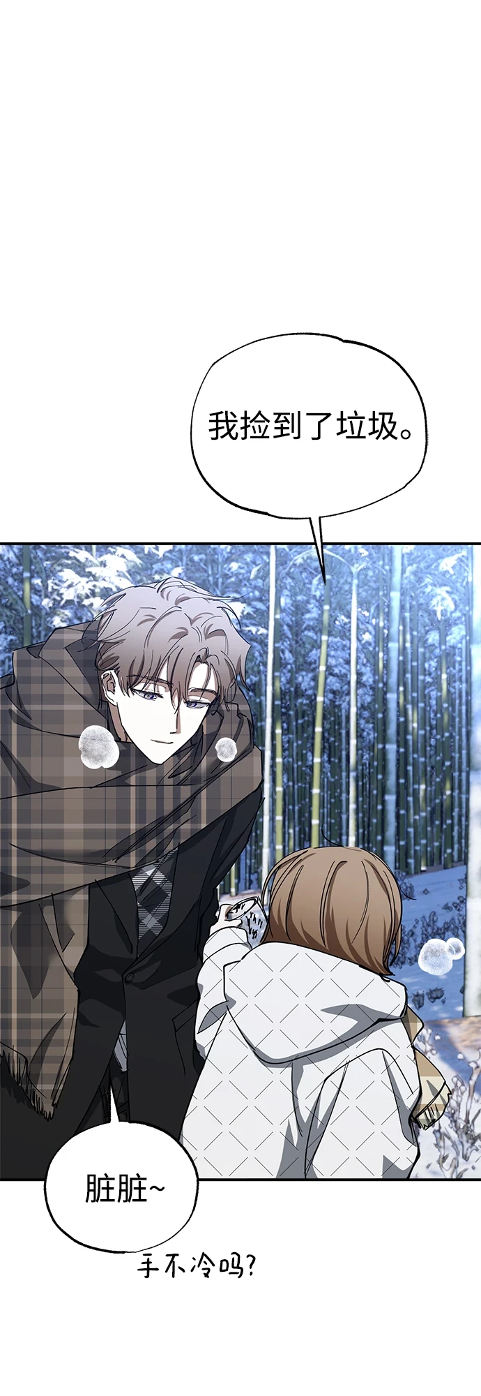 第49话 第4页
