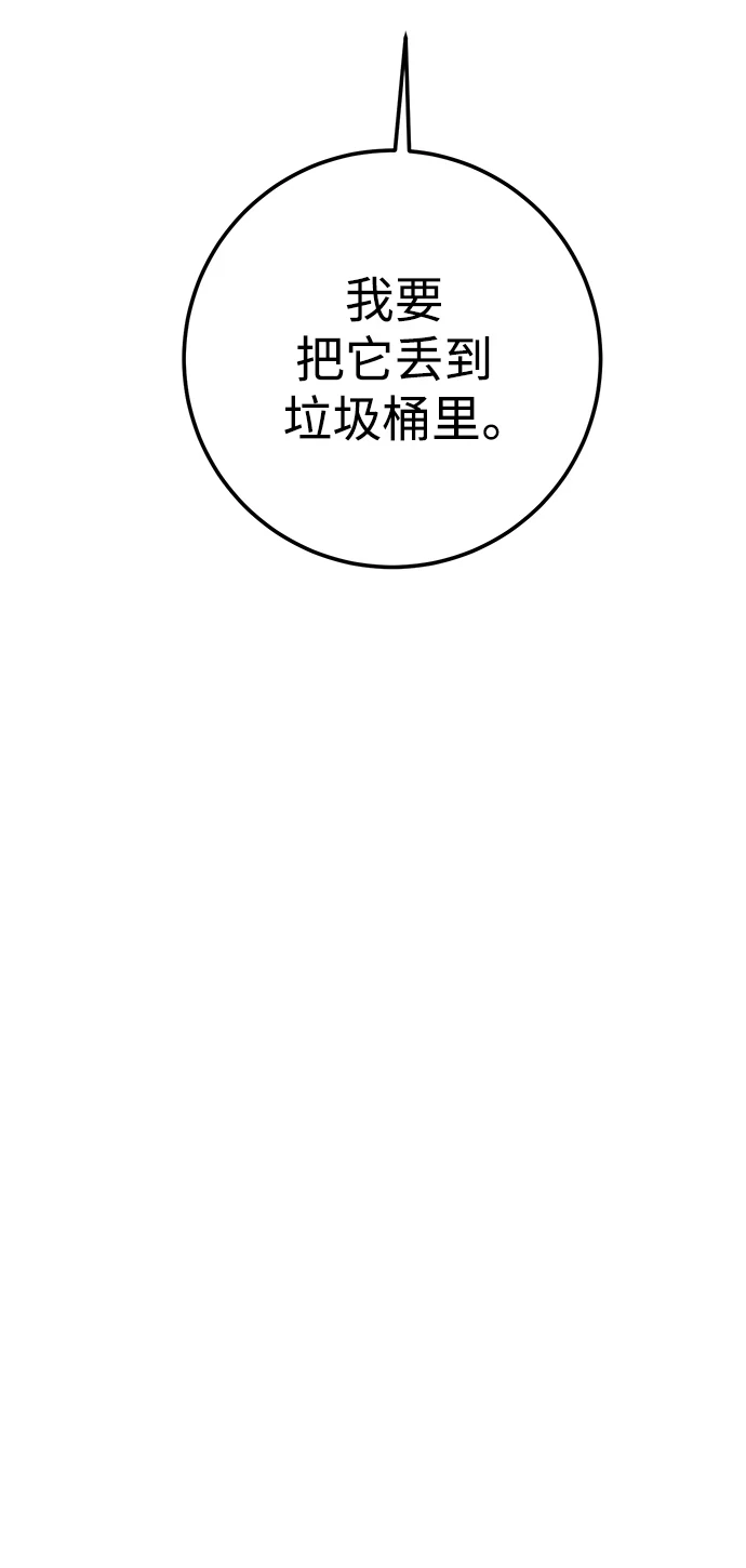 第49话 第6页