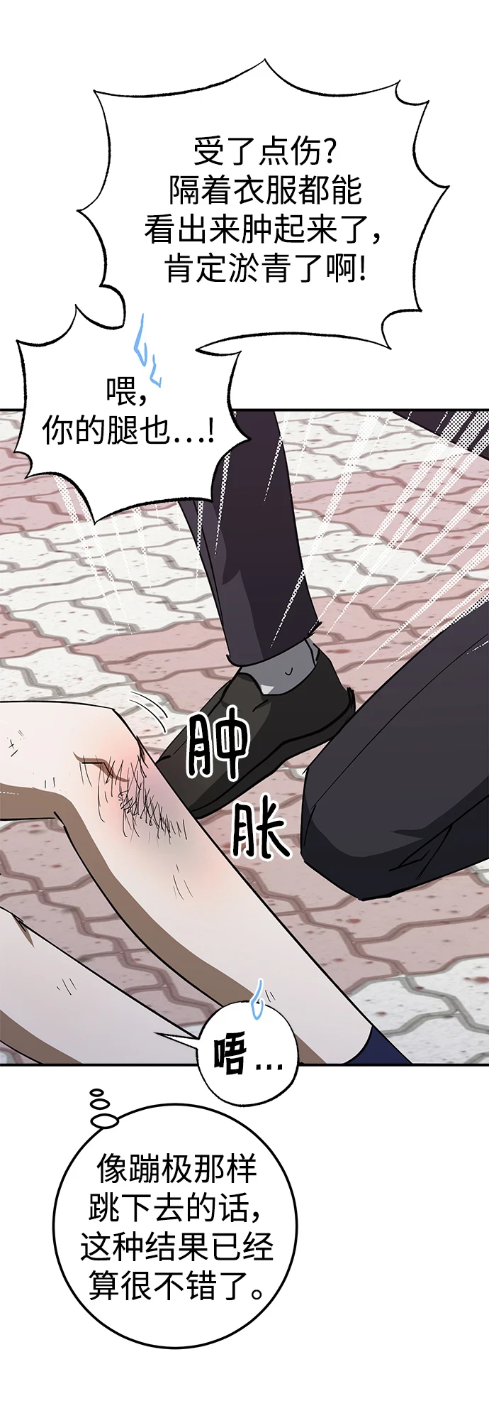 第49话 第15页