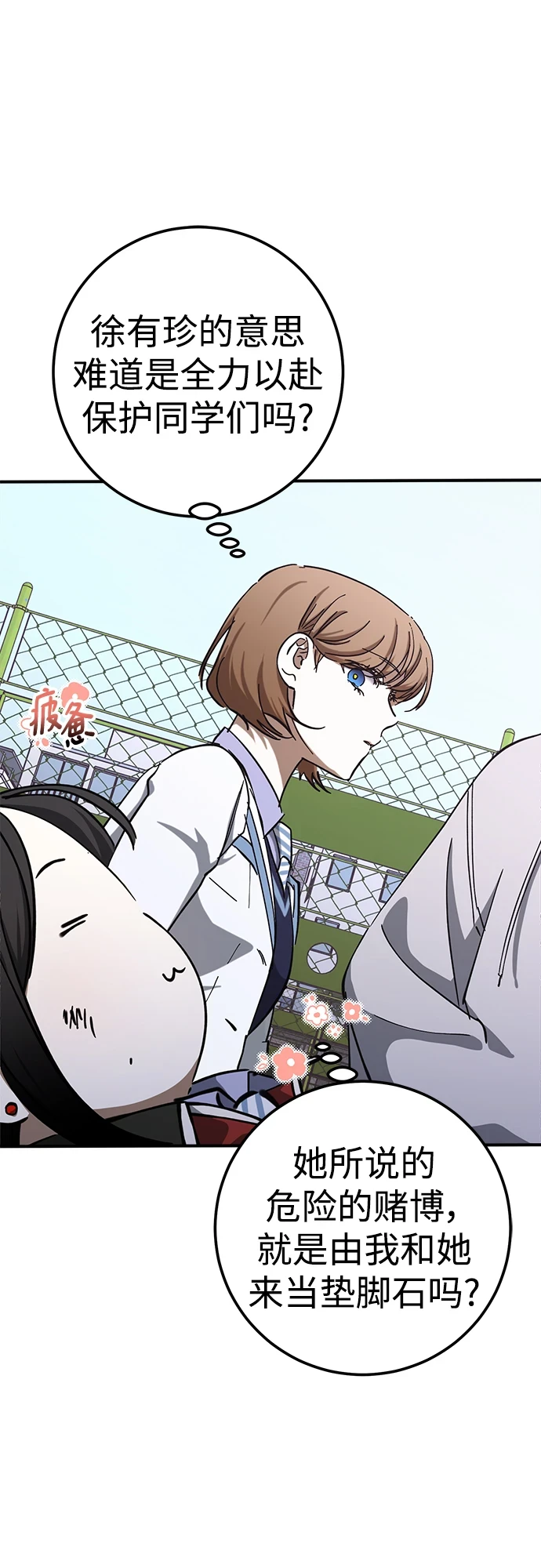 第49话 第20页