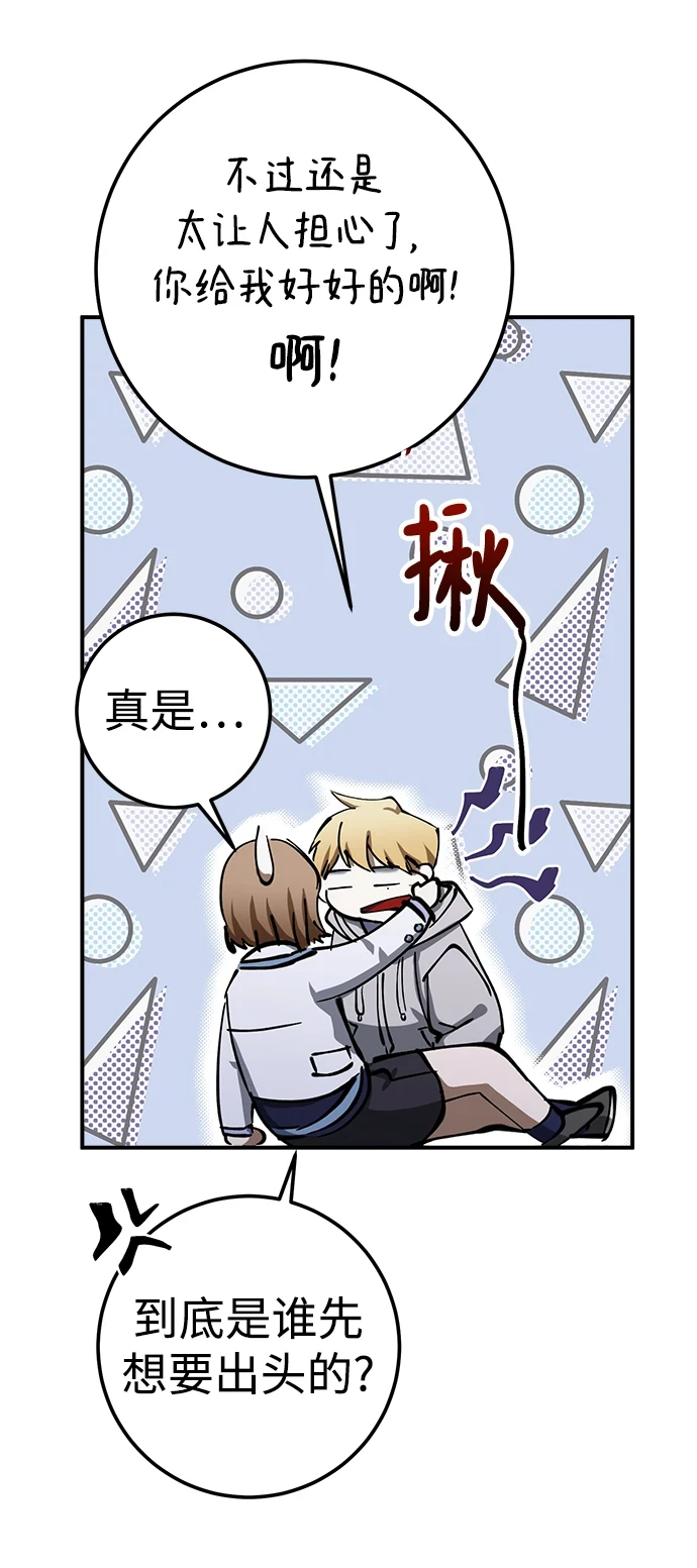 第49话 第30页