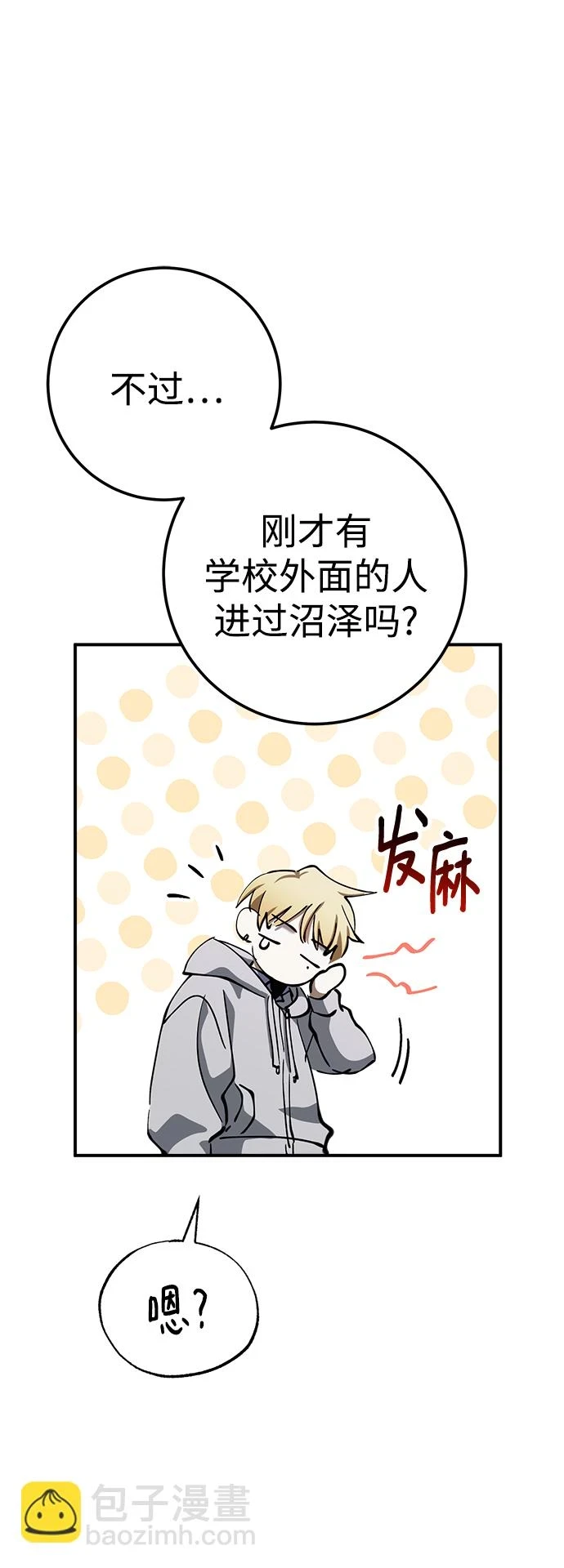 第49话 第31页