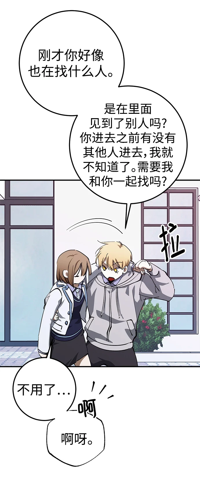 第49话 第33页
