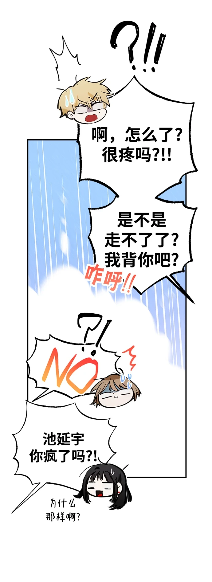 第49话 第34页