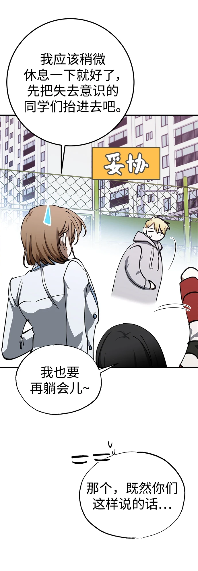 第49话 第36页