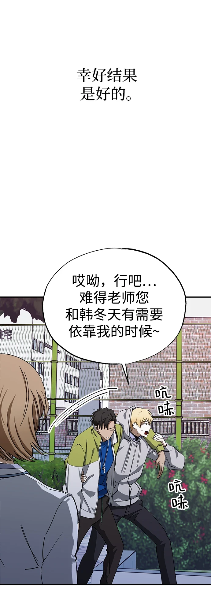 第49话 第38页