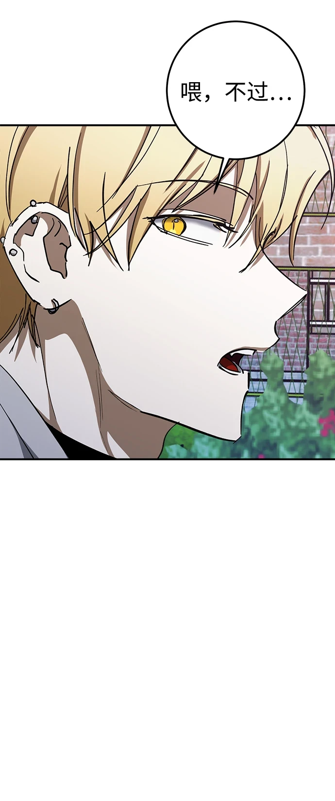 第49话 第40页
