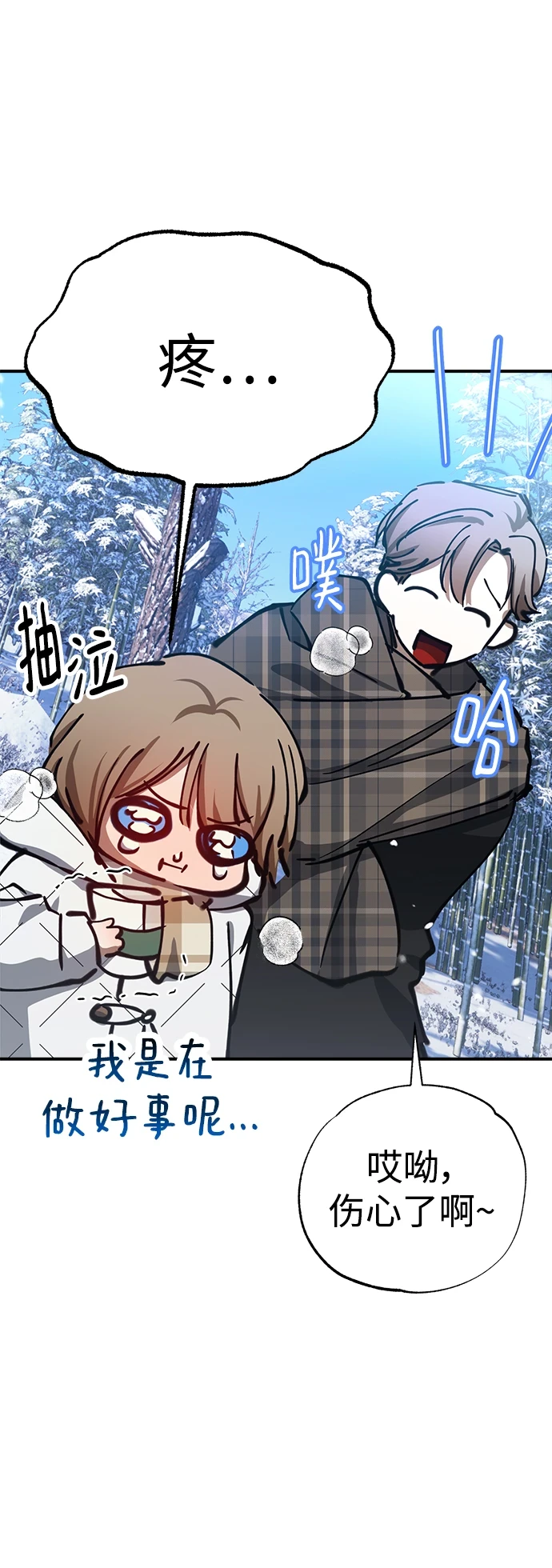 第49话 第45页