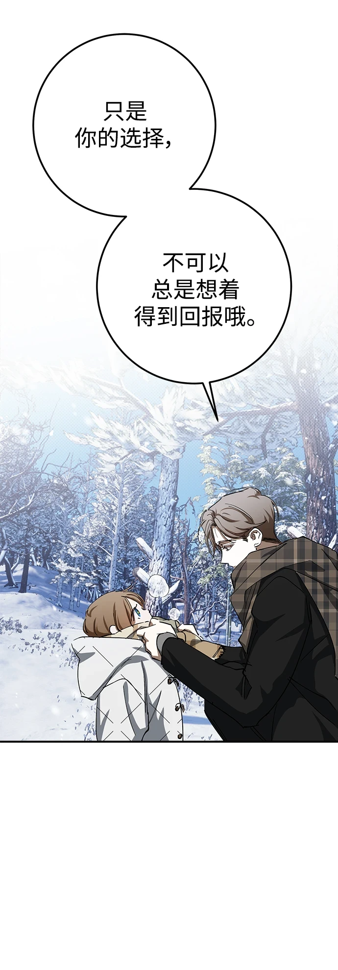 第49话 第48页