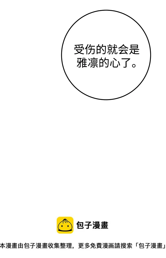 第49话 第50页