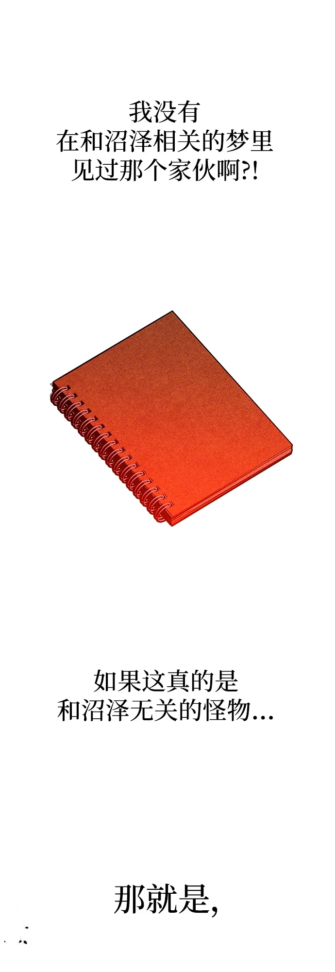 第49话 第59页