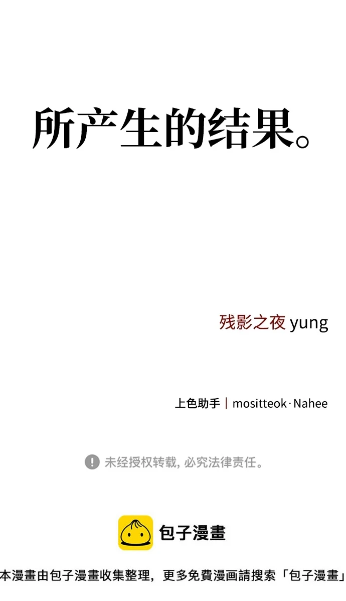 第49话 第64页