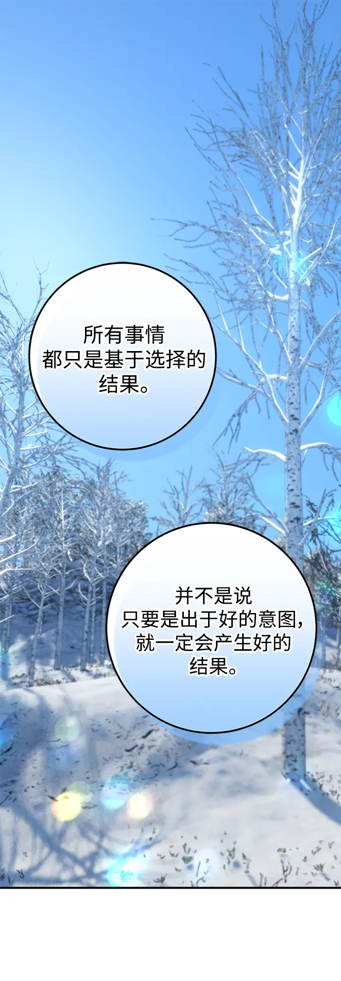 第50话 第2页