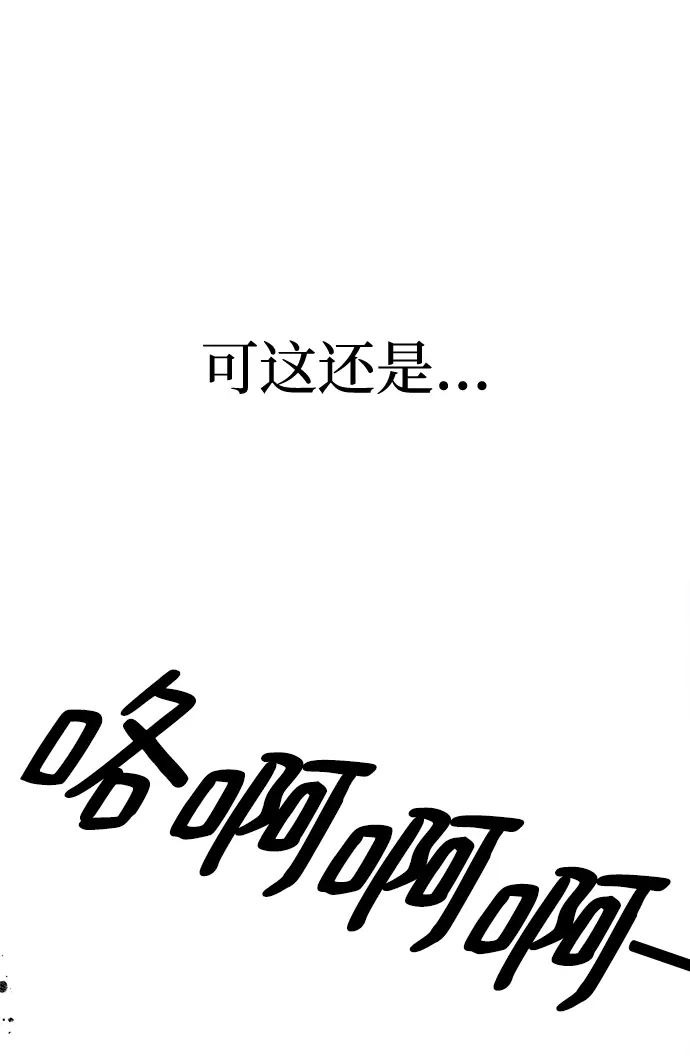 第50话 第3页