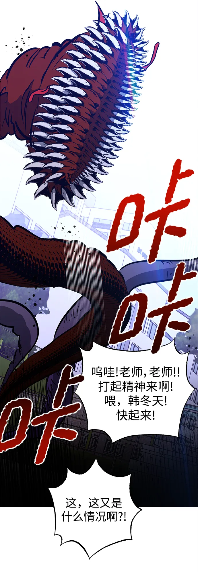 第50话 第4页