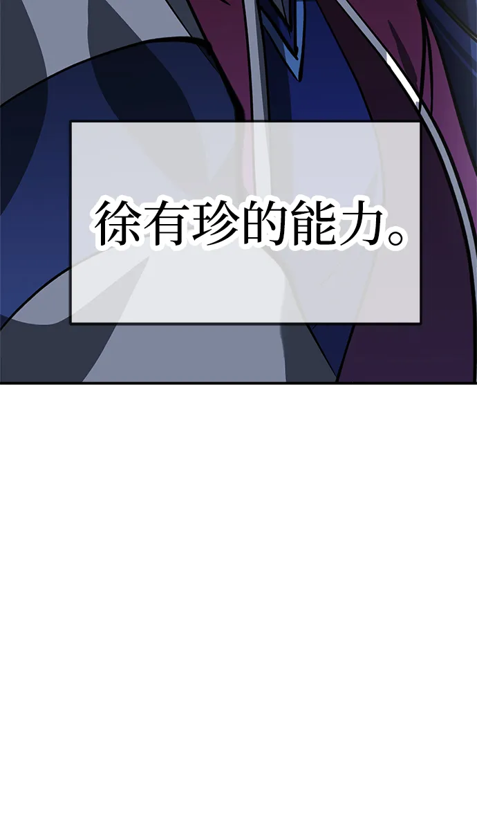第50话 第12页
