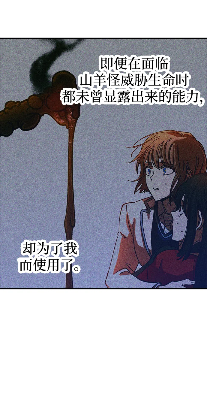第50话 第13页