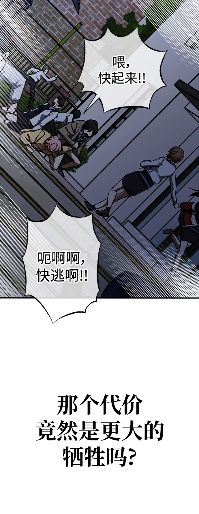 第50话 第16页