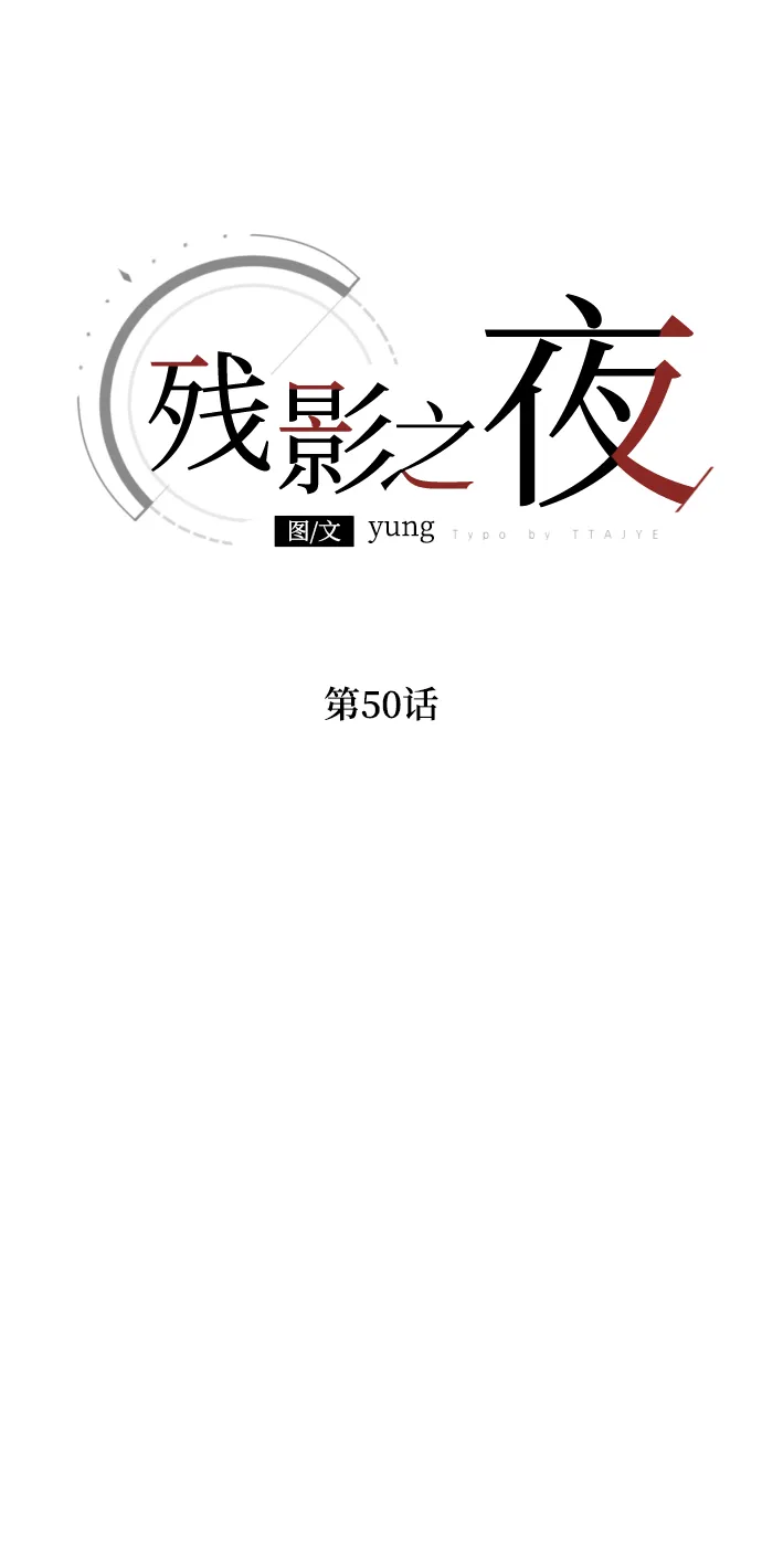 第50话 第23页