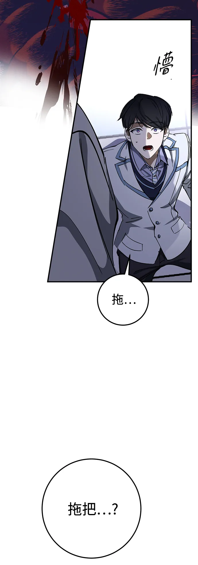 第50话 第32页