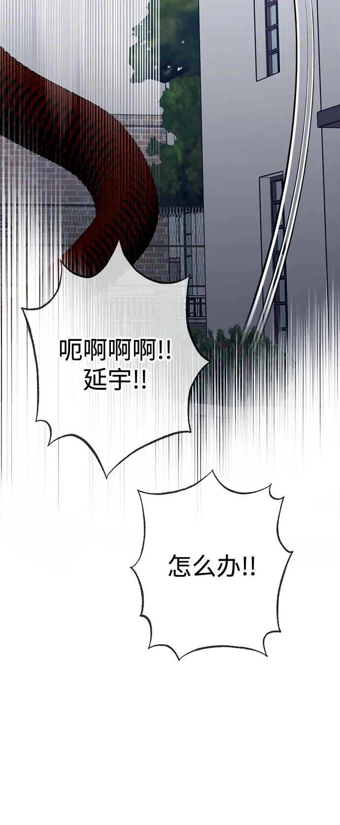 第50话 第38页