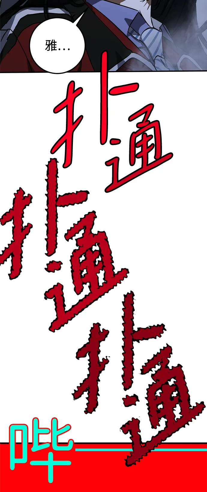 第50话 第67页