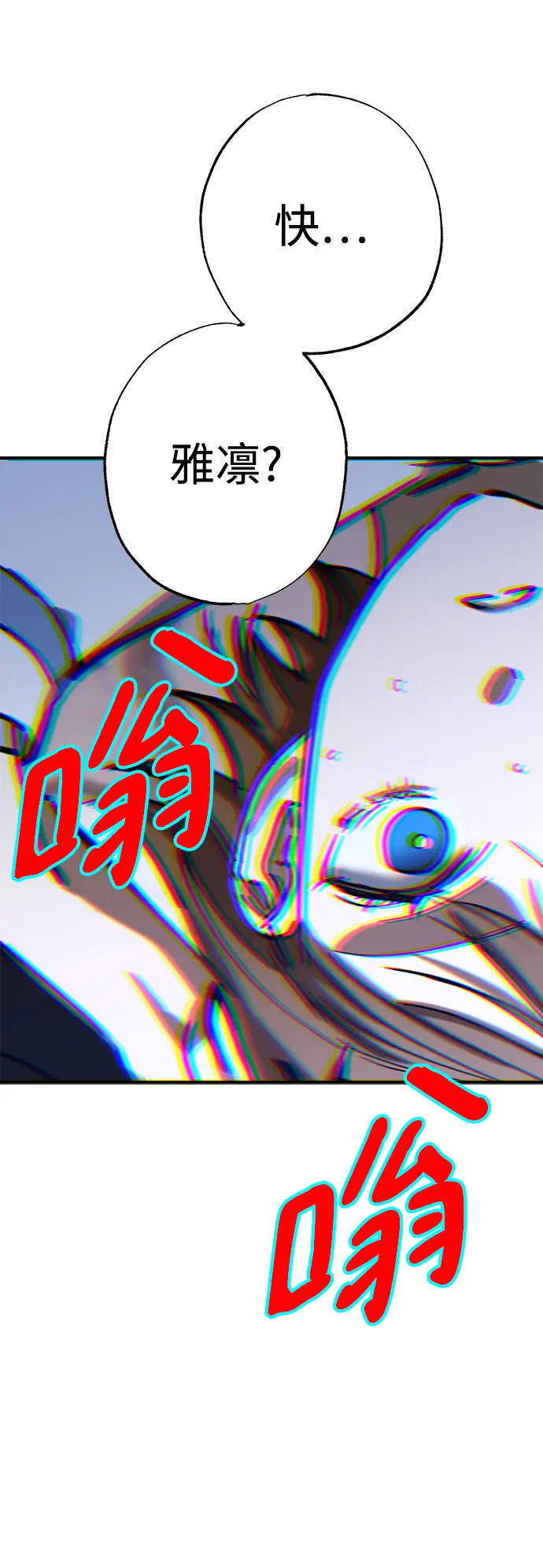 第50话 第75页