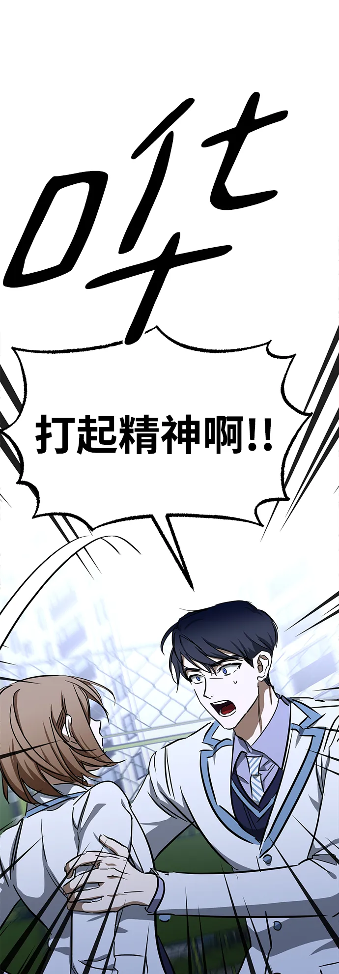 第50话 第77页