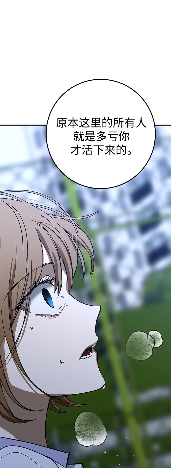 第50话 第80页