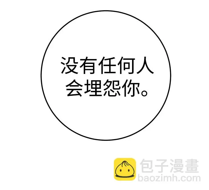 第50话 第82页