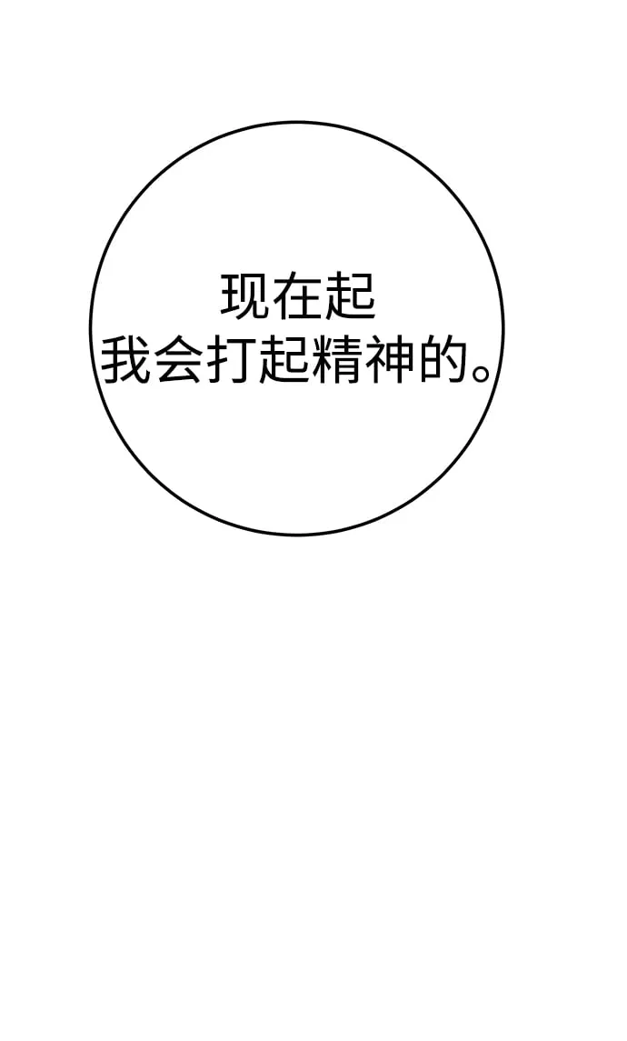 第51话 第6页