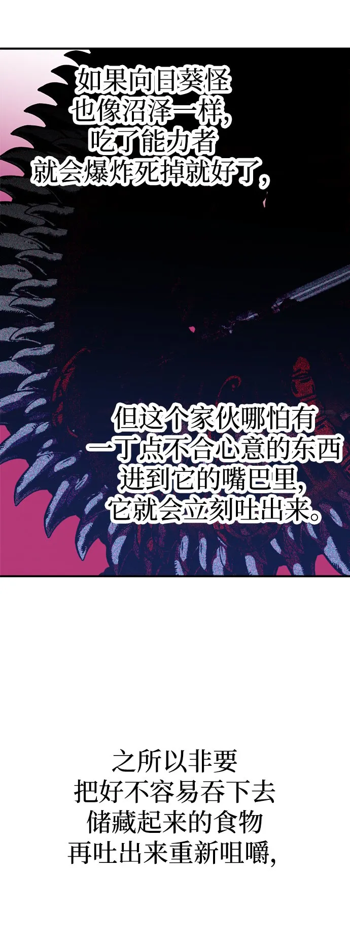 第51话 第9页