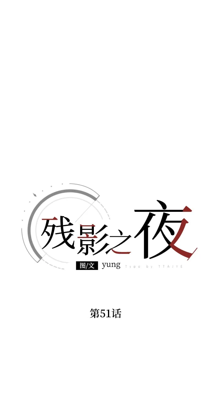 第51话 第16页