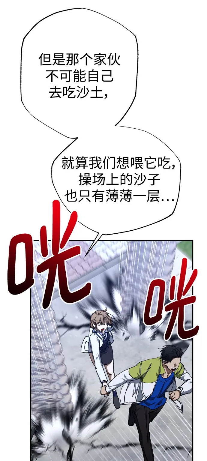 第51话 第28页