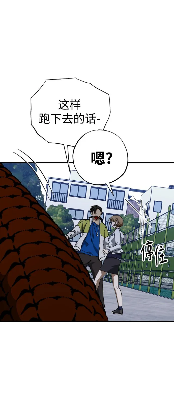 第51话 第31页