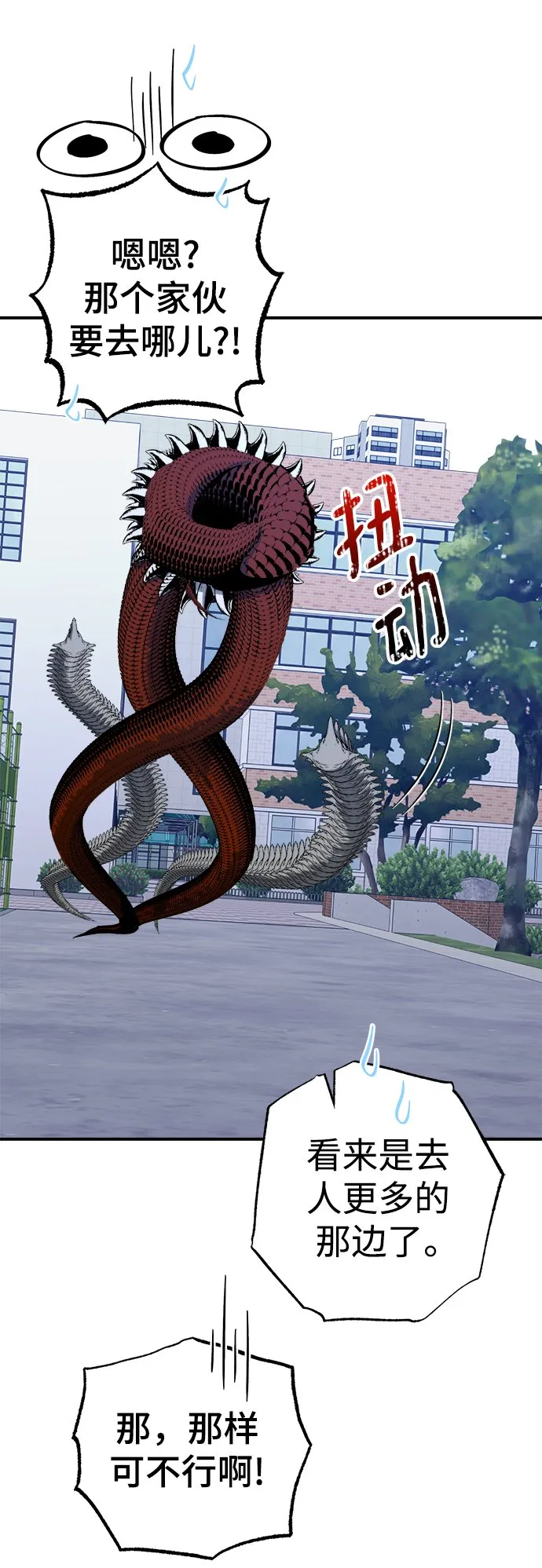 第51话 第32页