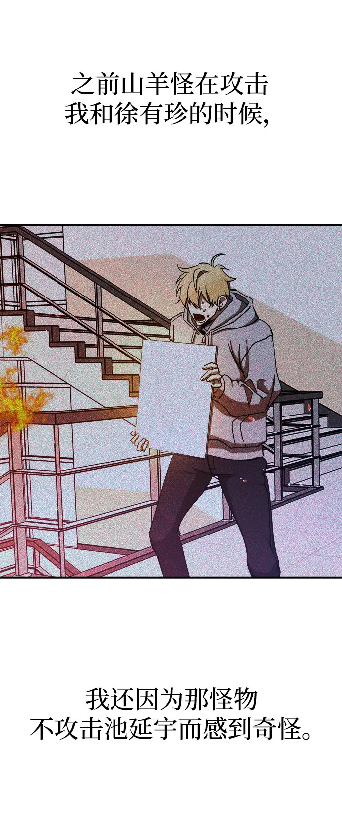 第51话 第38页