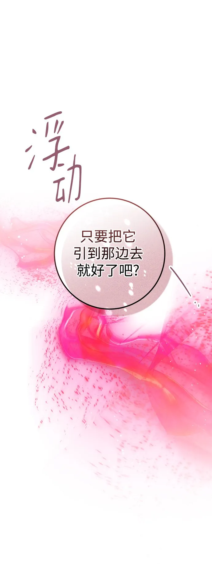第51话 第44页