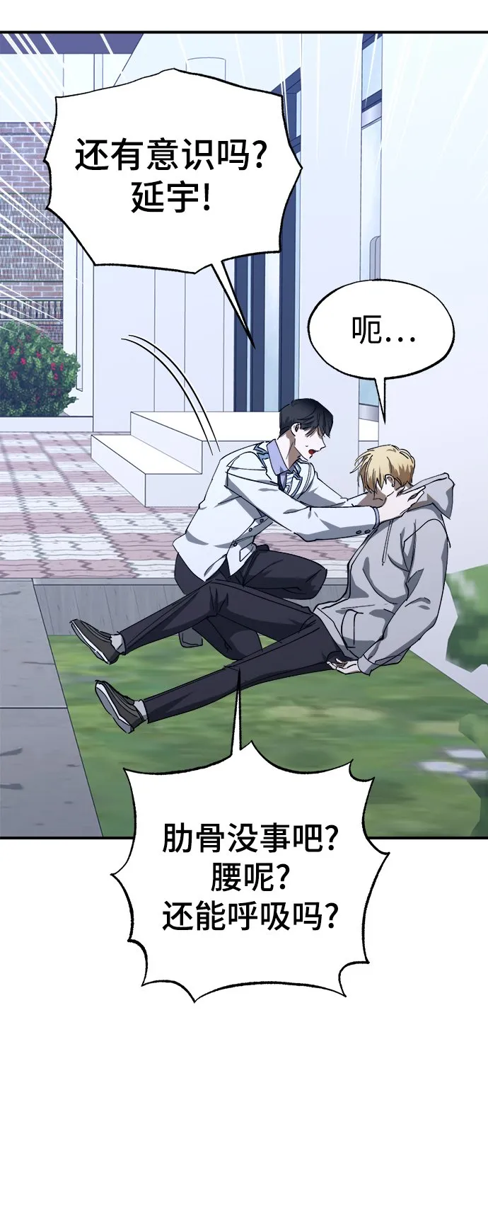 第51话 第46页