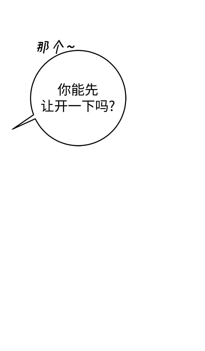 第51话 第52页