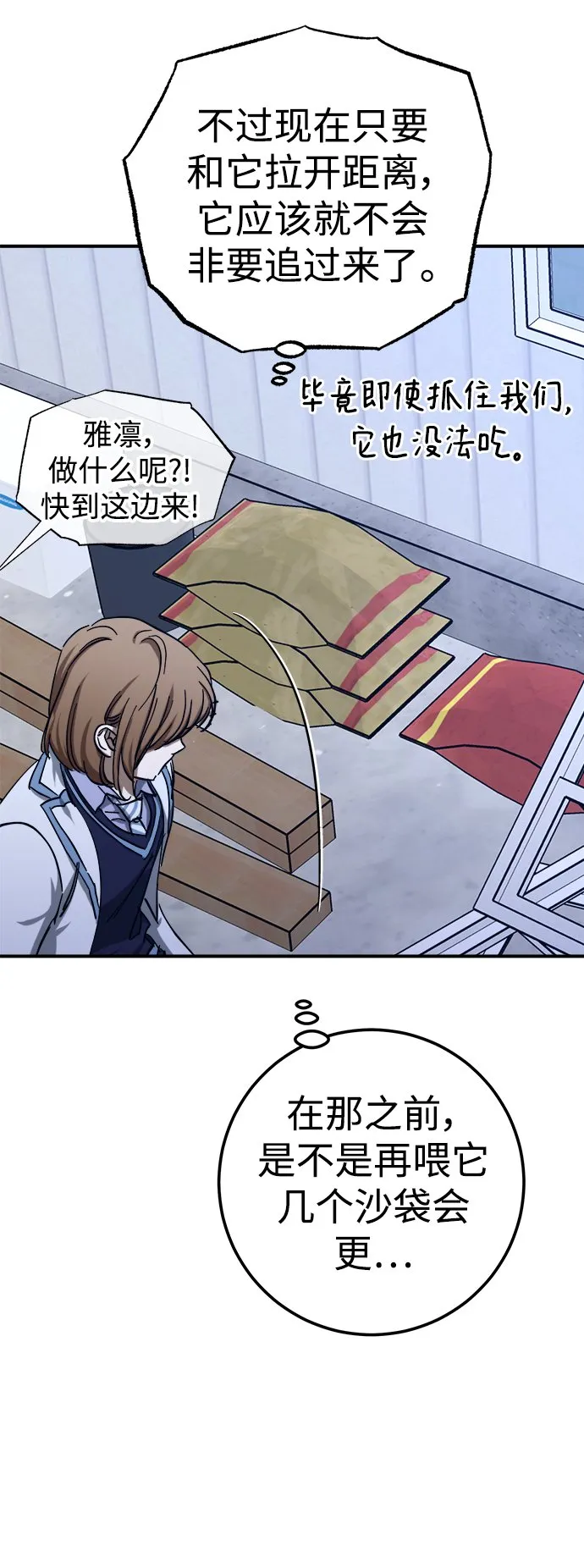 第51话 第64页