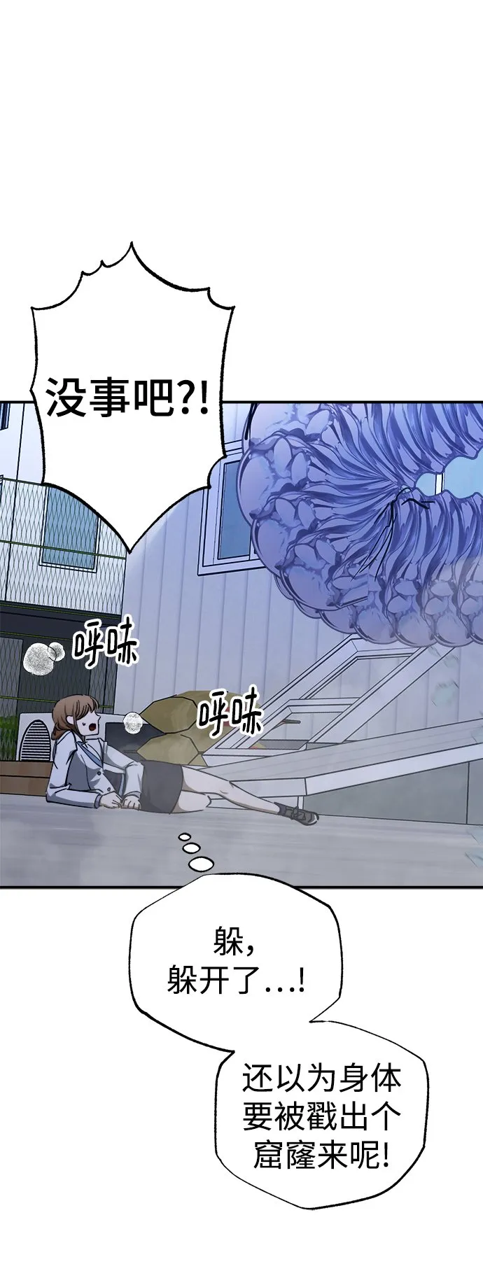 第51话 第67页