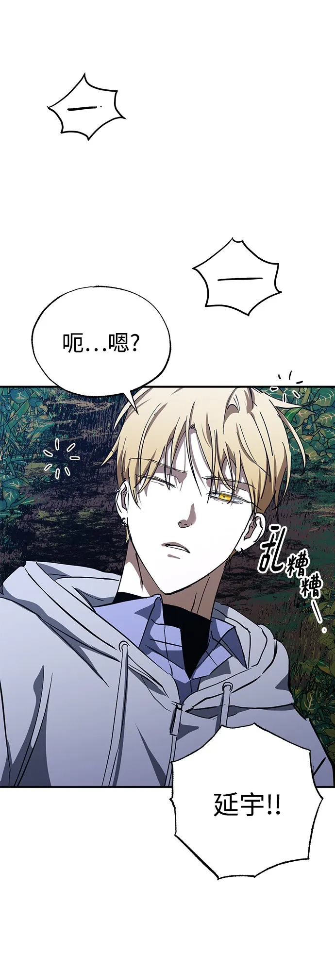 第51话 第83页