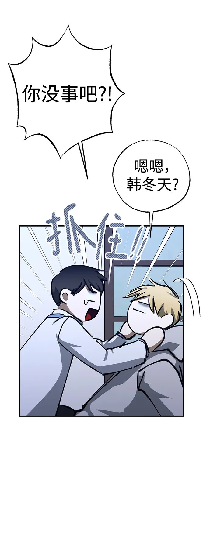 第51话 第84页