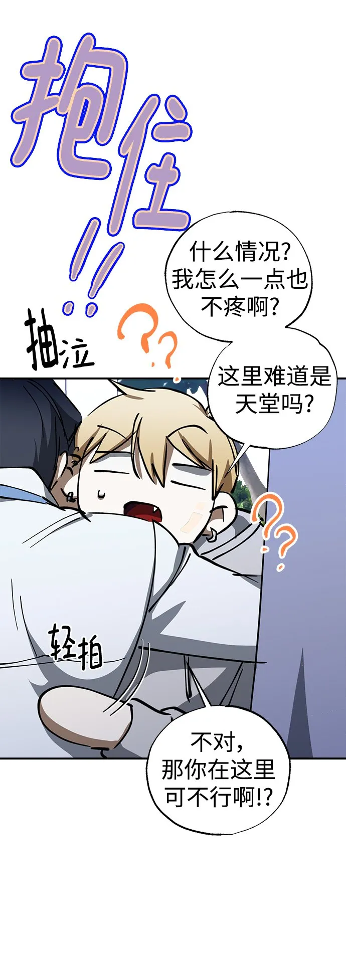 第51话 第85页
