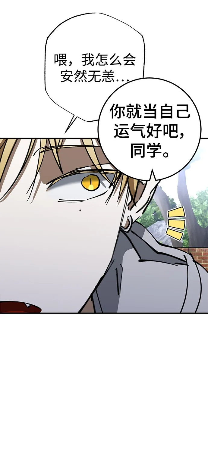 第51话 第86页