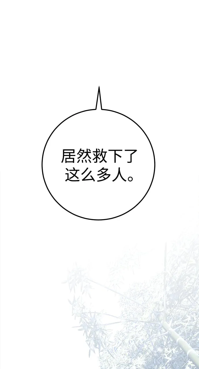 第51话 第89页