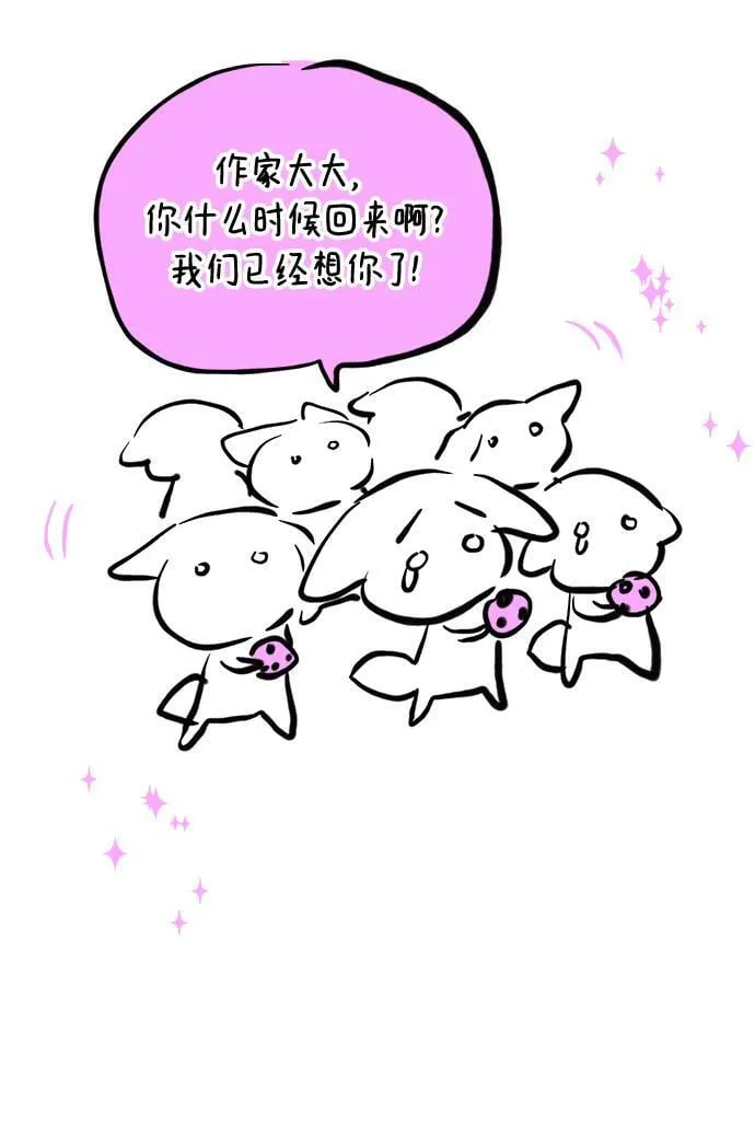 【免费】 第一季后记 第6页