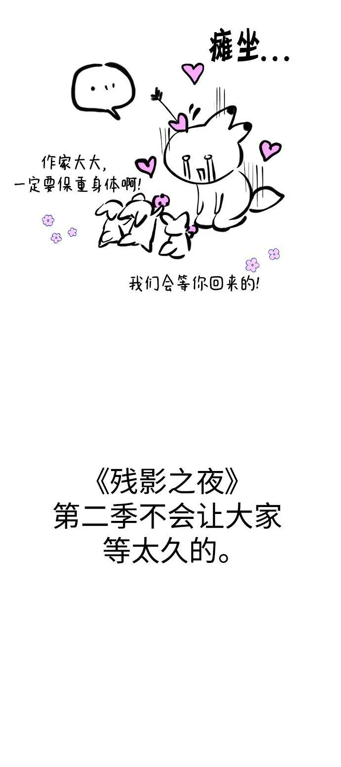 【免费】 第一季后记 第7页
