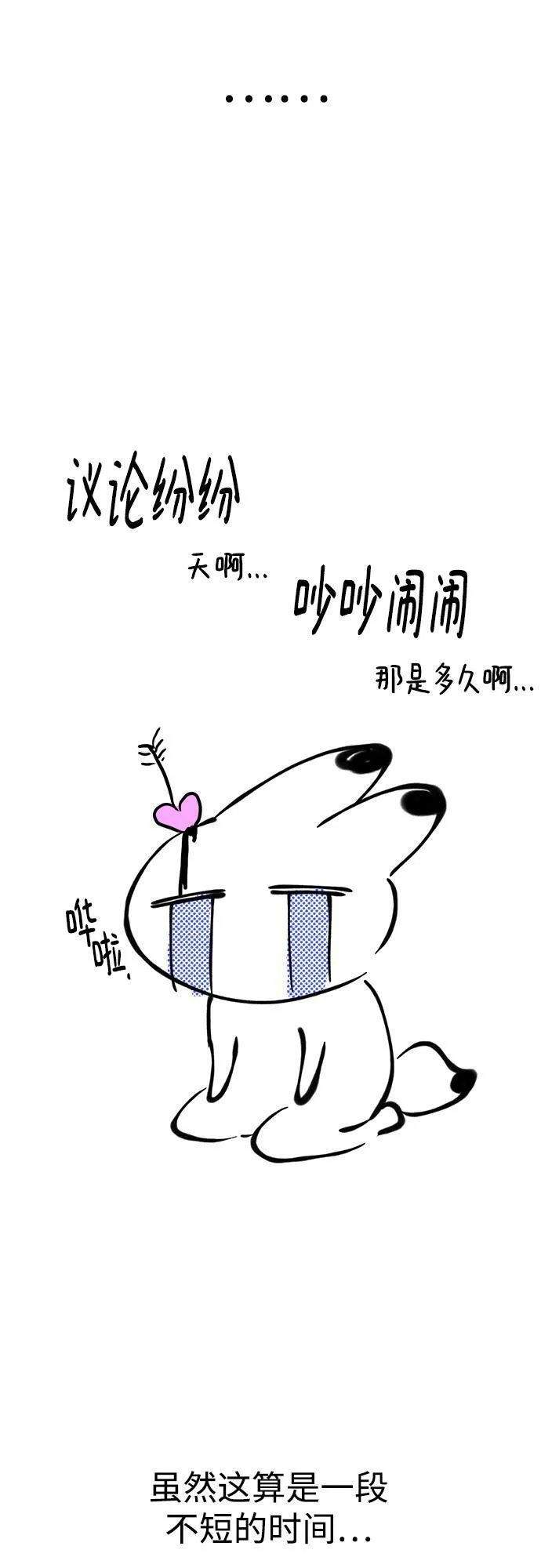 【免费】 第一季后记 第8页